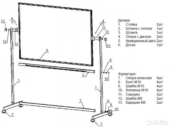 Доска на роликах поворотная 100х75 см WDK магнит
