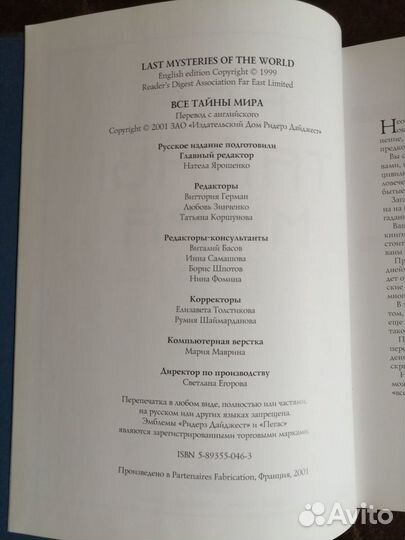 Книги коллекция Ридерз Дайджест