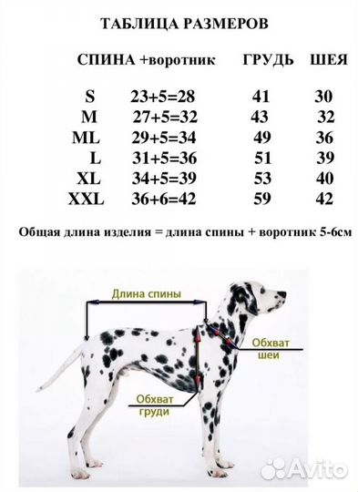 Комбинезон дождевик для средних собак