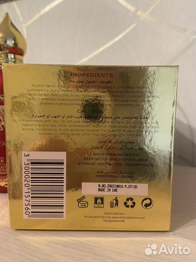 Attar collection hayati парфюмерная вода