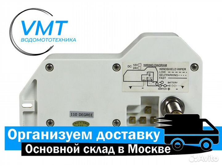 Электропривод стеклоочистителя для лодки