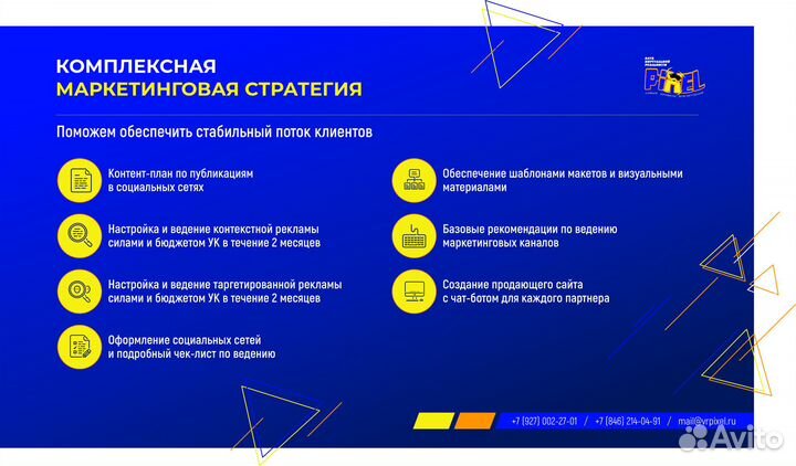 Франшиза клуба виртуальной реальности VR Pixel