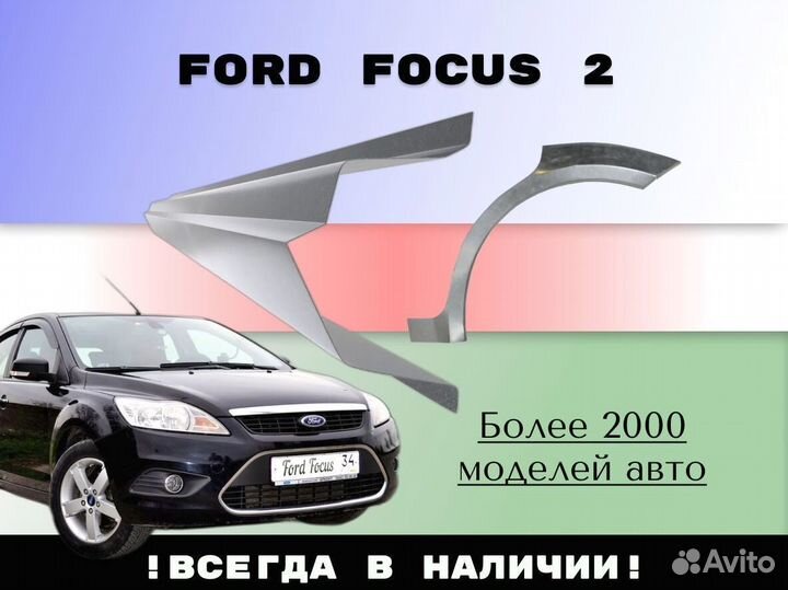 Пороги Chevrolet Aveo T250