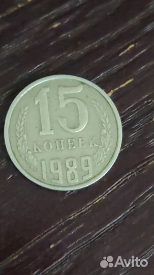 Деньги СССР