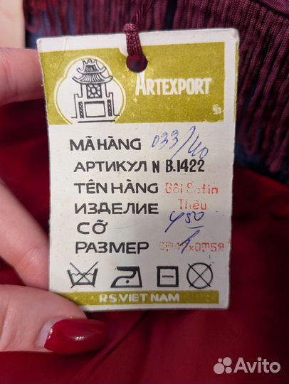 Покрывало и 4 наволочки Вьетнам СССР