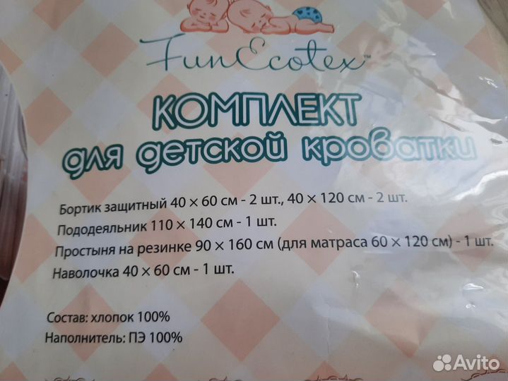 Комплект в кроватку с бортиками 7 предметов