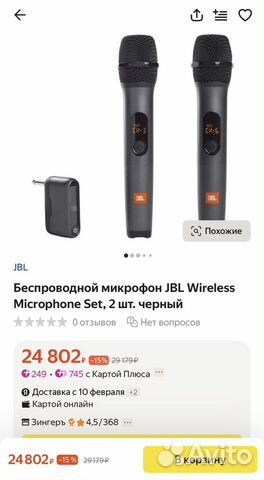 Беспроводные микрофоны JBL Wireless Microphone