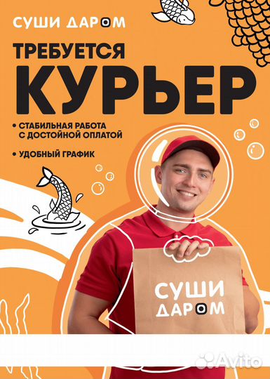 Курьер на личном автомобиле