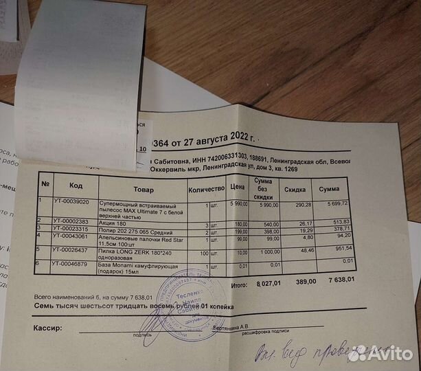 Встроенный пылесос max ultimate 7