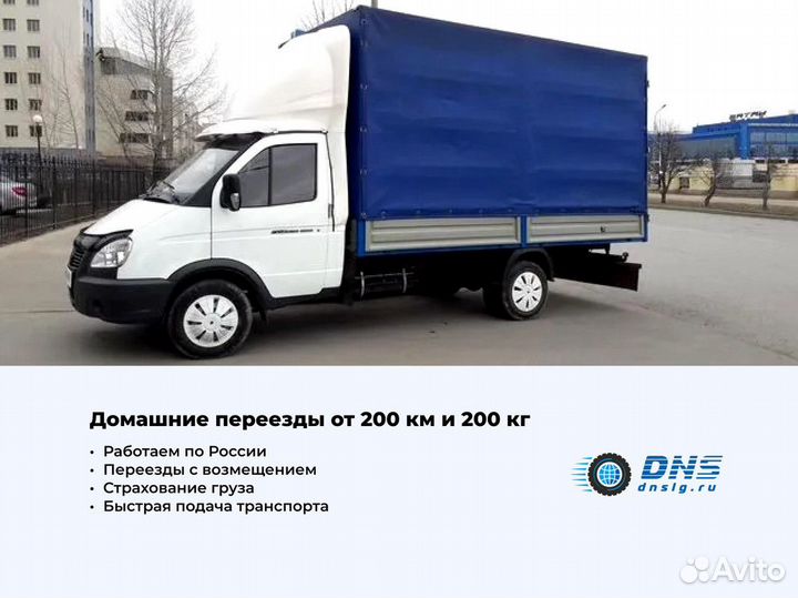 Квартирный переезд с гарантией сохранности груза