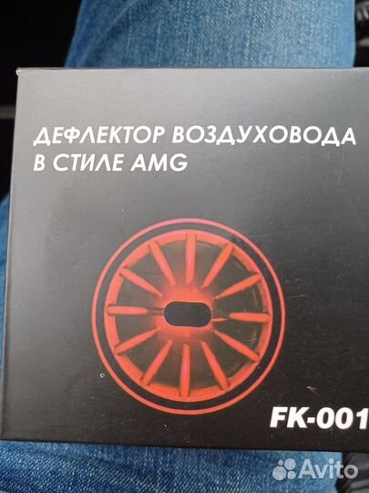 Дефлектор воздуховода