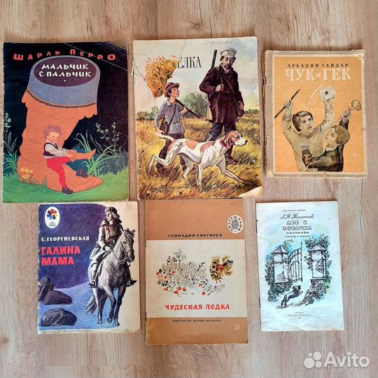 Детские книги СССР
