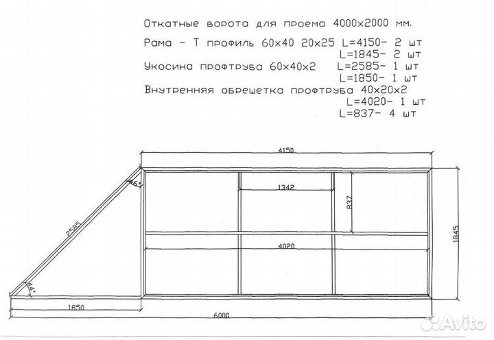 Откатные ворота 4х2 Т-Профиль ролтэк-М на 350 кг