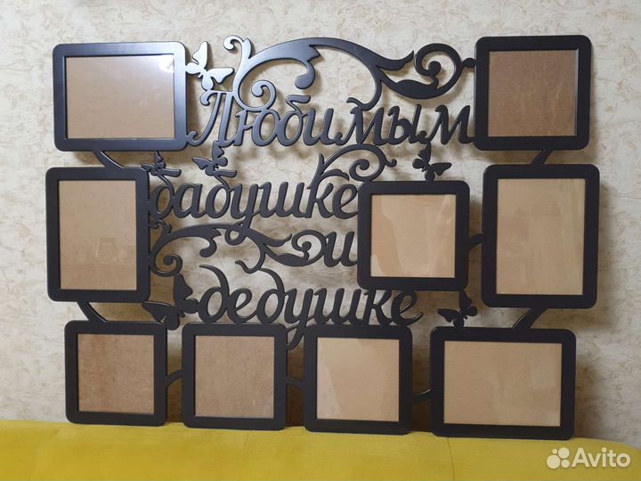 Фоторамка для бабушки и дедушки