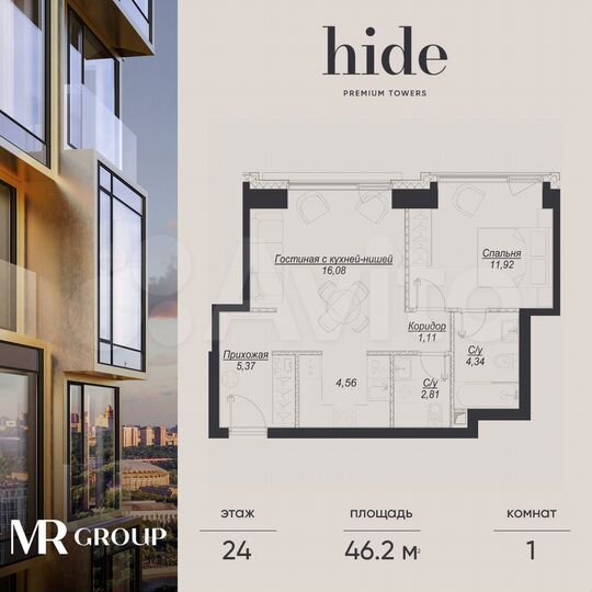 1-к. квартира, 46,2 м², 24/41 эт.