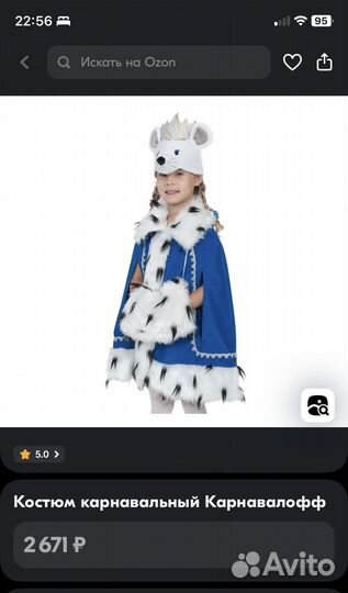 Карнавальный костюм Мышинная королева Щелкунчик