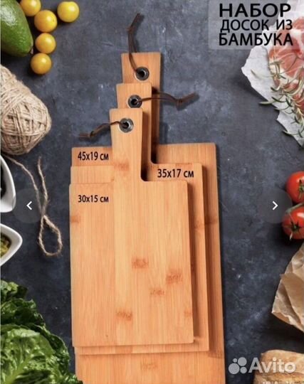 Кухонная доска набор из бамбука