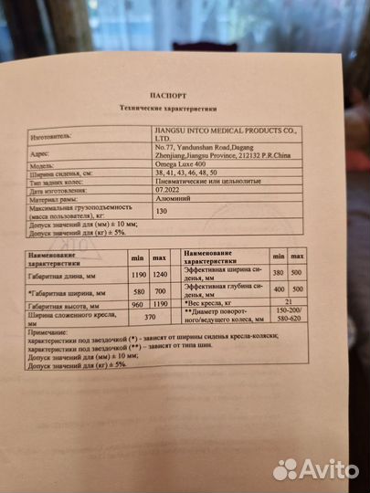 Кресло-коляска инвалидная Omega Luxe 400