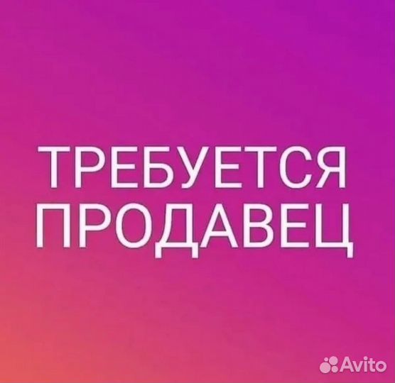 Консультант (Саяны)