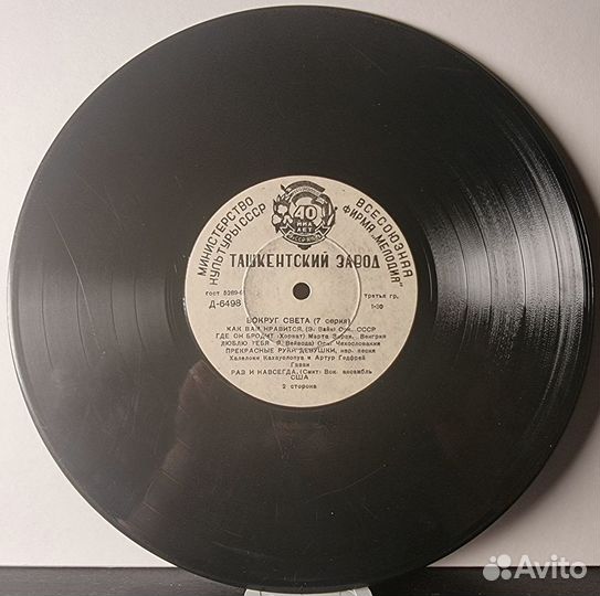 Виниловые пластинки