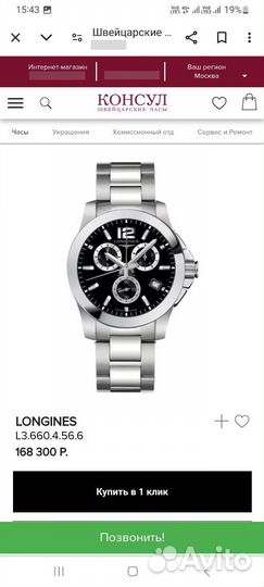 Longines Conquest L36604566