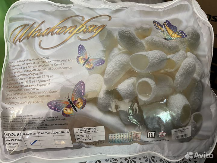 Одеяло всесезонное