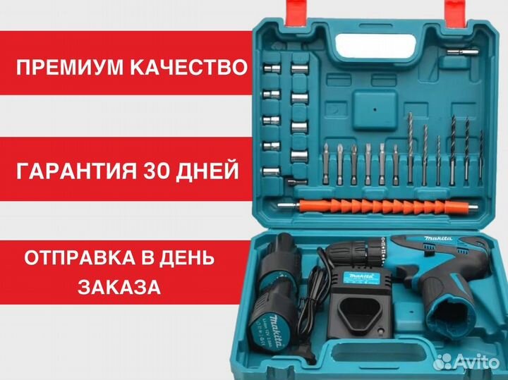 Дрель-шуруповерт Makita 12V; Опт от 3 штук