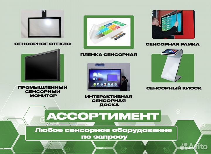 Промышленный сенсорный монитор 32 дюймов