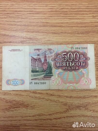 Банкнота