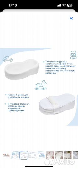 Подушка-позиционер, кокон