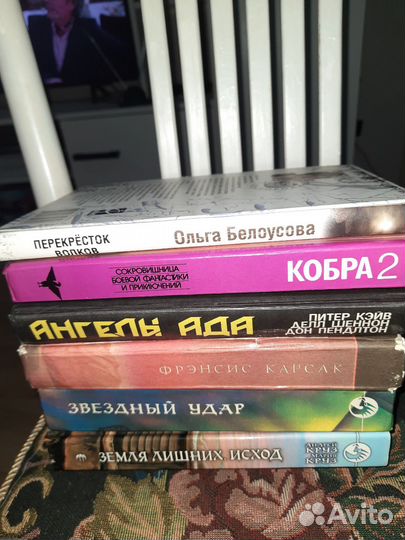 Книги б/у