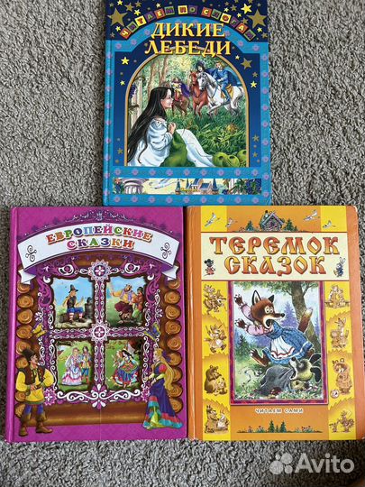 Сказки для детей