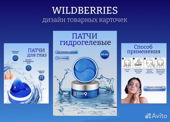 Инфографика для маркетплейсов