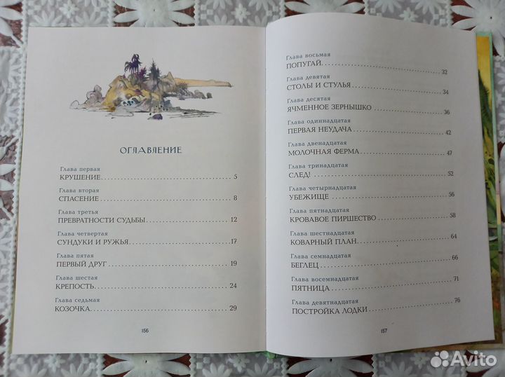 Новая книга Робинзон Крузо на подарок