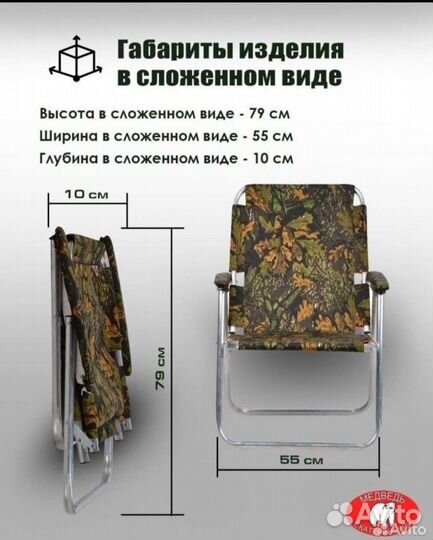 Кресло шезлонг 