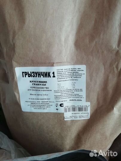 Все для морской свинки, грызунов