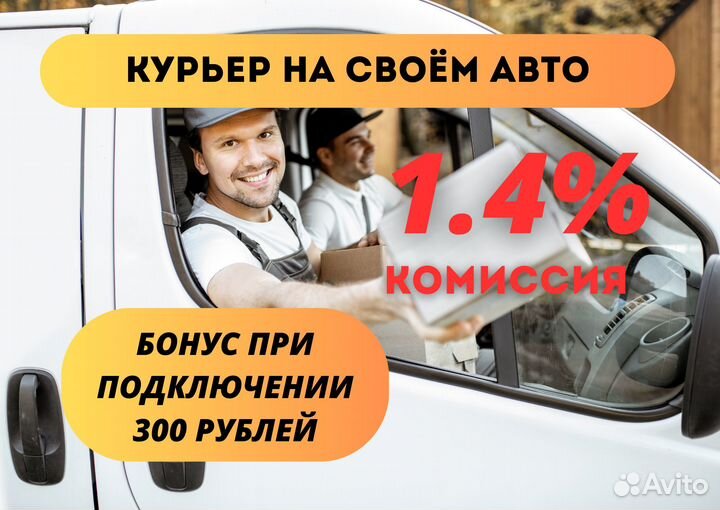 Яндекс курьер