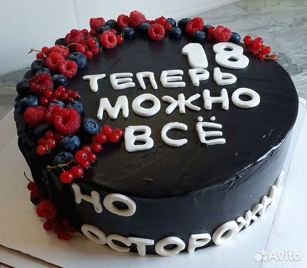 Торты на заказ