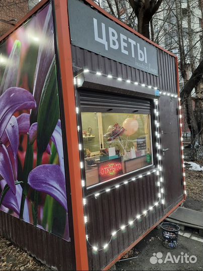 Цветочный магазин