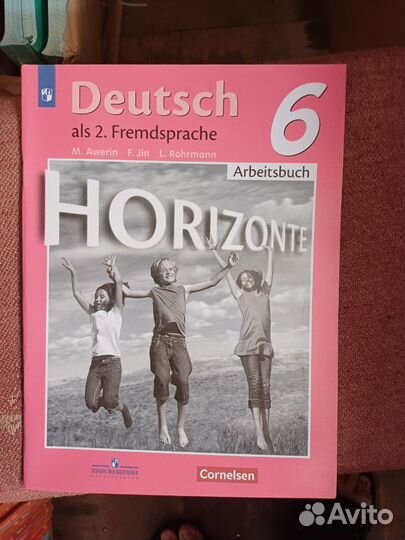 Рабочие тетради немецкий язык Аверин 5 6 и 7 кл