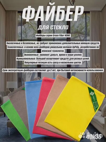 Салфетка для мытья стекол от Гринвей