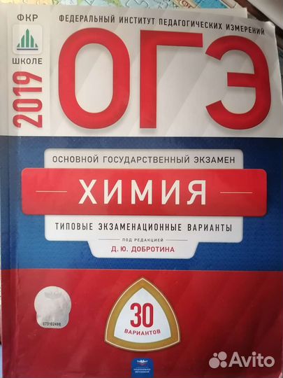 Тетради для подготовки огэ