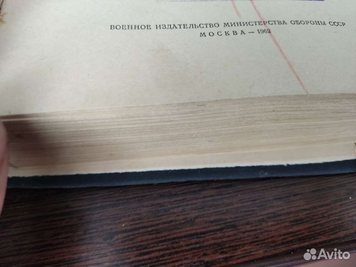 Инженерный справочник по управляемым снарядам