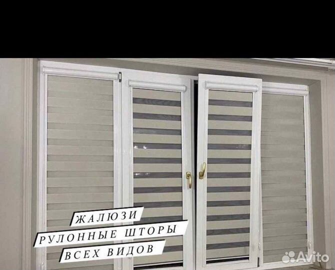 Жалюзи арт 2.17
