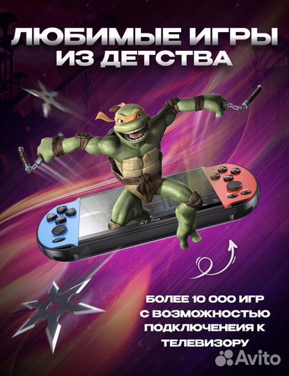 Игровая консоль X7 +