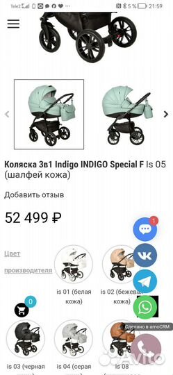 Indigo Special 3в1 Эко кожа Новое состояние