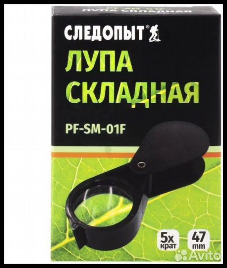 Лупа складная кратность 5х 