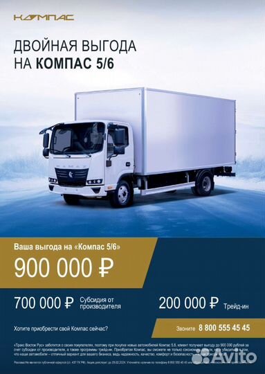 КАМАЗ Компас 5 изотермический, 2024