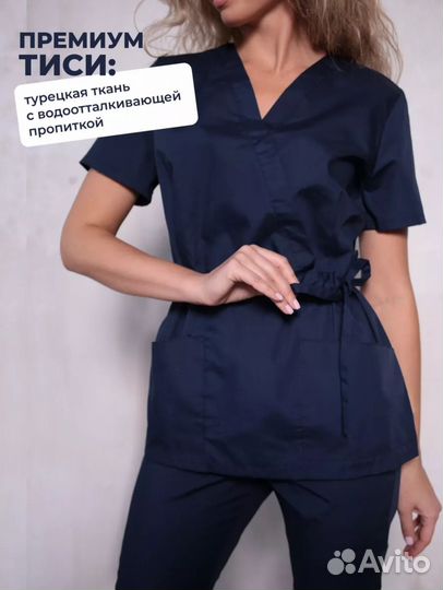 Медицинский костюм женский