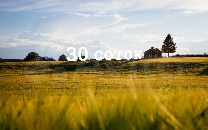 Участок 30 сот. (ИЖС)